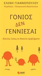 Γονιός δεν Γεννιέσαι , Εύκολες λύσεις σε δύσκολα προβλήματα