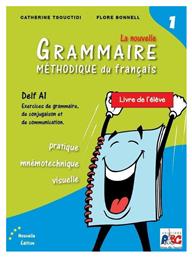 GRAMMAIRE METHODIQUE DU FRANCAIS 1 (+CD) (DELF A1) (ΤΣΟΥΧΤΙΔΗ)