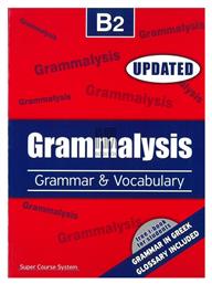 Grammalysis B2 Grammar Vocabulary από το Filinda