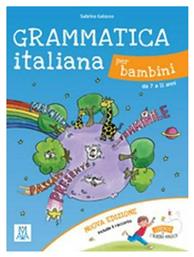 GRAMMATICA ITALIANA PER BAMBINI N/E από το Public