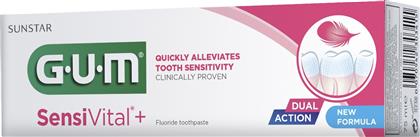 GUM SensiVital Toothpaste για Ευαίσθητα Δόντια & Ούλα 75ml