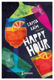 Happy Hour από το e-shop