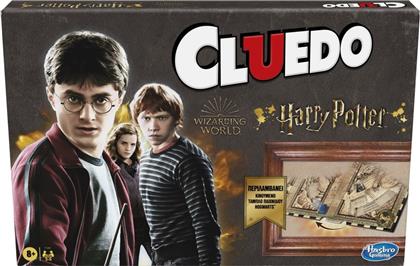 Hasbro Επιτραπέζιο Παιχνίδι Cluedo Harry Potter για 3-5 Παίκτες 8+ Ετών από το Moustakas Toys