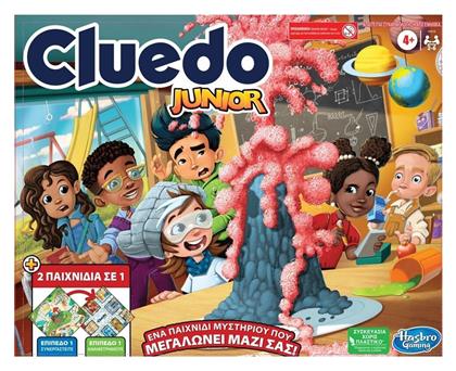 Hasbro Επιτραπέζιο Παιχνίδι Cluedo Junior για 2-6 Παίκτες 4+ Ετών (EL) από το BlablaToys