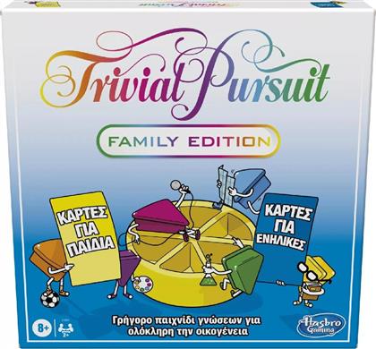 Hasbro Επιτραπέζιο Παιχνίδι Trivial Pursuit Family Edition (Ελληνική Έκδοση) για 2+ Παίκτες 8+ Ετών