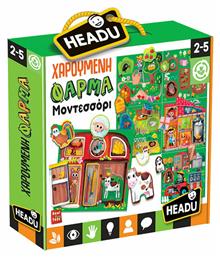 Headu Χαρούμενη Φάρμα για 2-5 Ετών