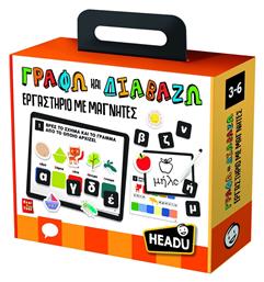 Headu Γράφω και Διαβάζω για 3-6 Ετών