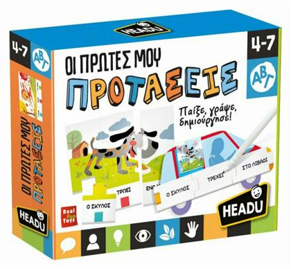 Headu Οι Πρώτες μου Προτάσεις για 4-7 Ετών από το Toyscenter