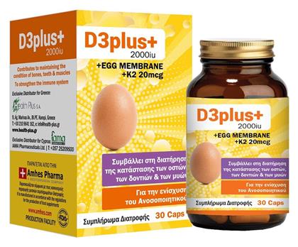 Health Plus D3 Plus Βιταμίνη 2000iu 30 κάψουλες
