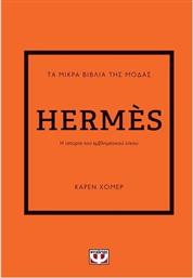 Hermes από το Εκδόσεις Ψυχογιός