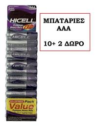 Hicell Μπαταρία Zinc AAA 1.5V 12τμχ