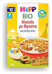 Hipp Παιδικά Μούσλι Χωρίς Ζάχαρη 200gr για 10+ μηνών από το CareLife