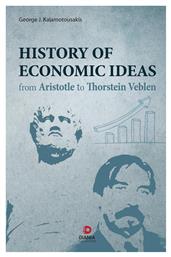 History of Economic Ideas από το Ianos