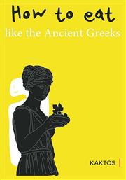 How to Eat Like the Ancient Greeks από το Public