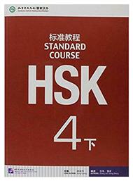 Hsk Standard Course 4B (+cd) από το Filinda