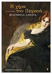 Η Χήρα του Πειραιά, Μυθιστόρημα