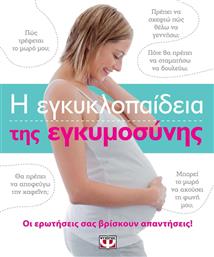 Η εγκυκλοπαίδεια της εγκυμοσύνης, Οι ερωτήσεις σας βρίσκουν απαντήσεις από το Ianos