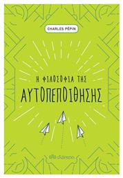 Η φιλοσοφία της αυτοπεποίθησης από το Ianos