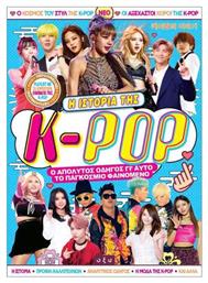 Η Ιστορία Της K- Pop