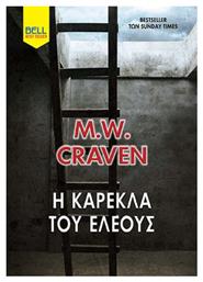Η Καρέκλα του Ελέους