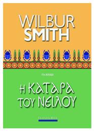 Η Κατάρα του Νείλου, Αρχαία Αίγυπτος #4
