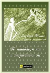 Η Κατάθλιψη και η Αντιμετώπισή της από το Ianos