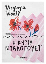 Η Κυρία Νταλογουέι, Pocket
