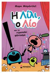 Η Λίλι, Ο Λίο Και Το Ντροπαλό Φάντασμα