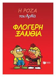 Η Ρόζα του Αρκά, Vol. 25 25: Φλογερή ξανθιά
