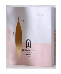 Ιδιωτική Έκδοση Wedding Book