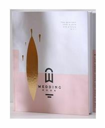 Ιδιωτική Έκδοση Wedding Book Βιβλίο Ευχών Γάμου