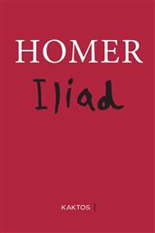 Iliad, Αγγλική Μετάφραση