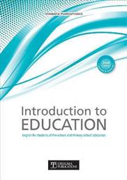 Introduction to Education, 2nd Edition από το GreekBooks