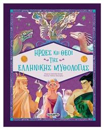 Ήρωες Και Θεοί Της Ελληνικής Mυθολογίας