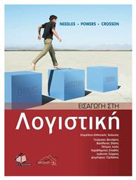 Εισαγωγή στη Λογιστική