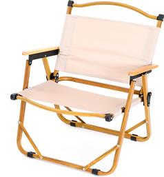 Islamorada Καρέκλα Παραλίας Αλουμινίου Μπεζ 41x53x79εκ.