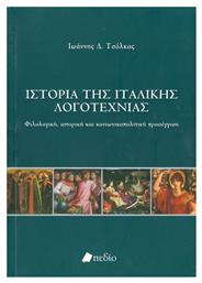 Ιστορία της ιταλικής λογοτεχνίας, Φιλολογική, ιστορική και κοινωνικοπολιτική προσέγγιση από το Public