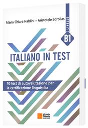 ITALIANO IN TESTS B1 από το Public