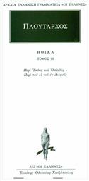 Ηθικά 10, Περί Ίσιδος και Οσίριδος: Περί του ει του εν Δελφοίς