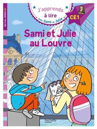 J'apprends A Lire Avec Sami Et Julie Ce1 Sami Etjulie Au Louvre από το Filinda