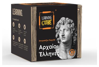 K-Toyz Learning Cube: Αρχαίοι Έλληνες για 8+ Ετών