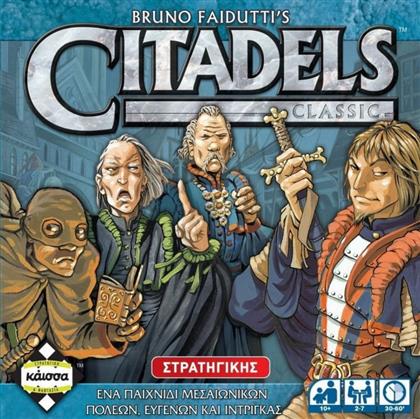 Kaissa Επιτραπέζιο Παιχνίδι Citadels Classic για 2-7 Παίκτες 10+ Ετών από το e-shop