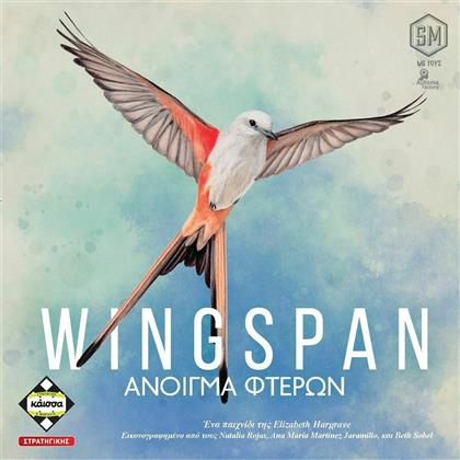 Kaissa Επιτραπέζιο Παιχνίδι Wingspan Άνοιγμα Φτερών για 1-5 Παίκτες 10+ Ετών