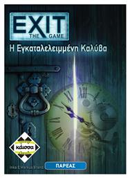 Kaissa Exit Η Εγκαταλελειμμένη Καλύβα 12+ Ετών