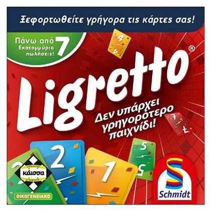 Kaissa Ligretto 8+ Ετών