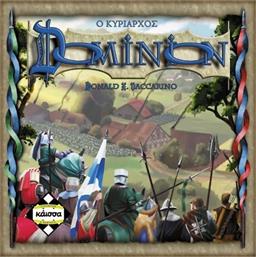 Kaissa Επιτραπέζιο Παιχνίδι Ο Κυρίαρχος - Dominion για 2-4 Παίκτες 8+ Ετών από το Plus4u