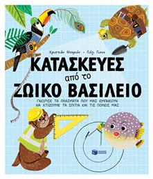 Κατασκευές από το Ζωικό Βασίλειο. Γνώρισε τα Πλάσματα Που Μας Εμπνέουν Να Χτίζουμε Τα Σπίτια και τις Πόλεις μας, Γνώρισε τα πλάσματα που μας εμπνέουν να χτίζουμε τα σπίτια και τις πόλεις μας από το Public