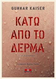 Κάτω από το Δέρμα