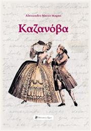 Καζανόβα