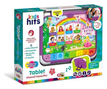 Kids Hits Tablet Κλασικά Παραμύθια 3+ Ετών Μιλάω Ελληνικά Kh02/004